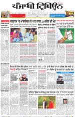 Punjabi Tribune