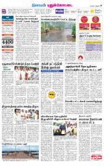 Pudukkottai-Trichy Supplement