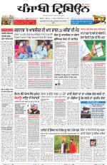 Punjabi Tribune (Delhi Edition)