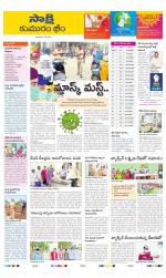 Komaram Bheem District