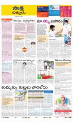 Chittoor District