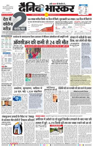 अकोला मेल