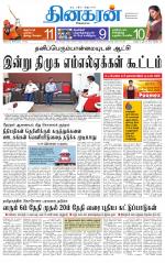 Nellai District-Tirunelveli Supplement