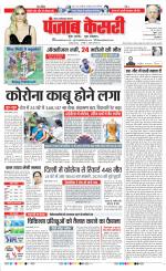 Noida - Punjab Kesari