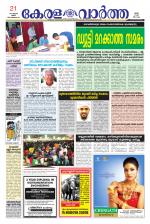 KeralaVartha