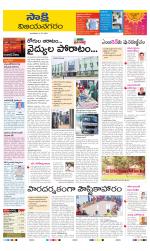 Vijayanagaram District