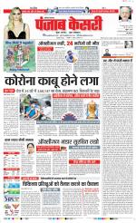 Karnal - Punjab Kesari