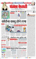 Faridabad - Punjab Kesari