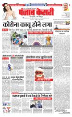 Bihar and Jharkhand - Punjab Kesari