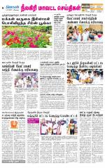 Nilgiri-Coimbatore Supplement