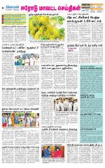 Erode-Coimbatore Supplement