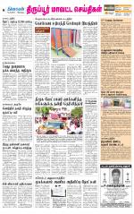 Tirupur-Coimbatore Supplement