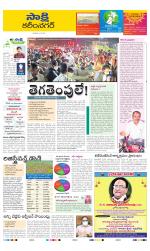 Karimnagar District