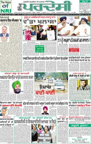 Link Pardesi 20 July