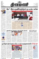 Dinamani - Ramanathapuram & Sivagangai