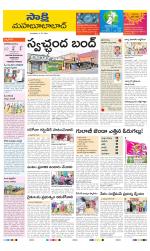 Mahabubabad District