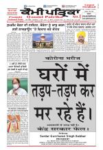 Qaumi Patrika (Punjabi)