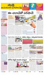 Jayashankar District