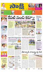 SPSR Nellore Main