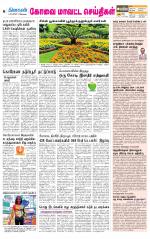 Coimbatore Supplement