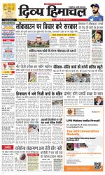 Divya Himachal Dharamsala+Mera Chamba+Aastha