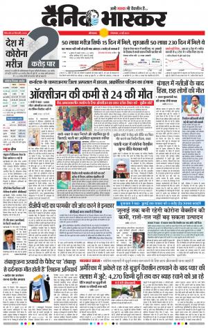 औरंगाबाद 