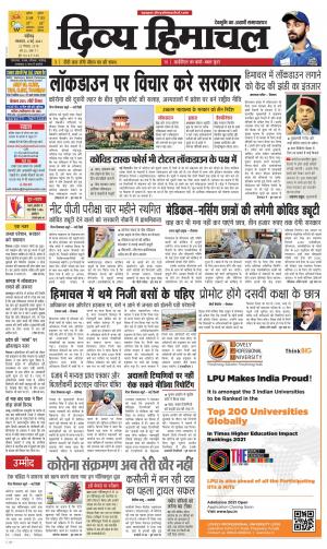 Divya Himachal Chandigarh