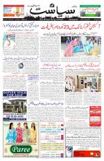 Siasat Daily