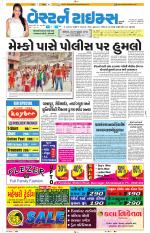Ahmedabad Gujarati (Morning Daily)