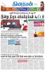 Villupuram Supplement