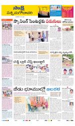 West Godavari District