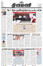 Dinamani -Tirunelveli