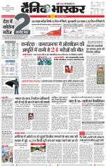 सतना-विंध्य