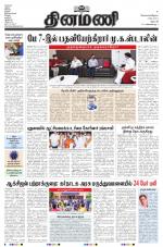 Dinamani - Dharmapuri