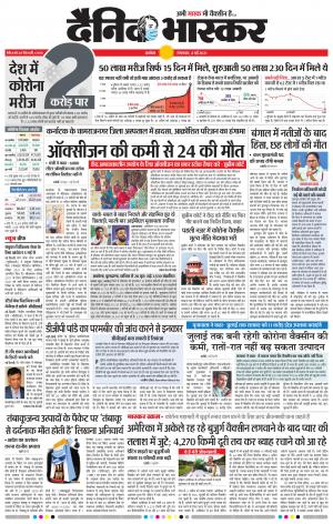 अकोला सिटी