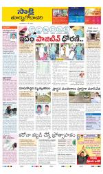 East Godavari District