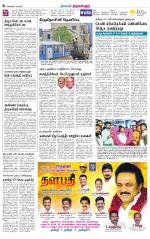 Tiruvellore-Chennai Supplement