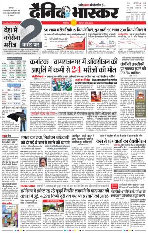 छिंदवाड़ा