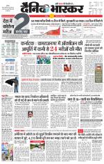 छतरपुर - टीकमगढ़ 