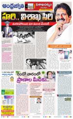 Visakhapatnam District