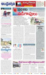 East Godavari District