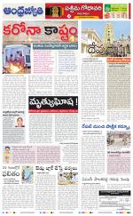 West Godavari District