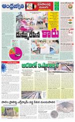 Jayashankar Bhupalpally