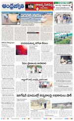 Rajanna Sircilla District