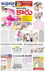 Nagarkurnool District