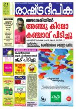 Rashtradeepika Kannur