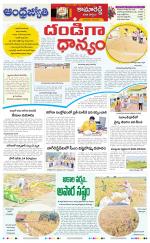 Kamareddy District