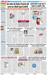 The Navodaya Times Ghaziabad 