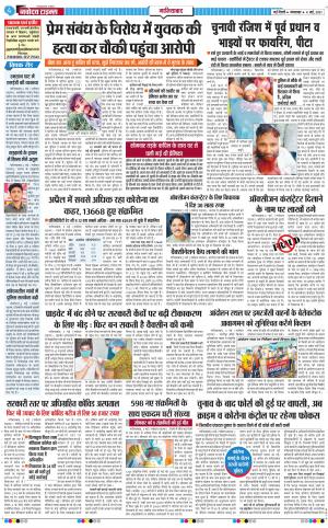 The Navodaya Times Ghaziabad﻿