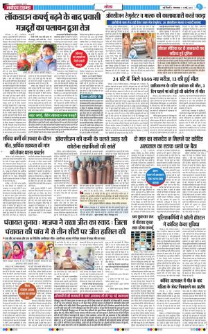 The Navodaya Times Noida